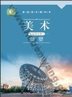 沪书画版高二美术选择性必修3 雕塑